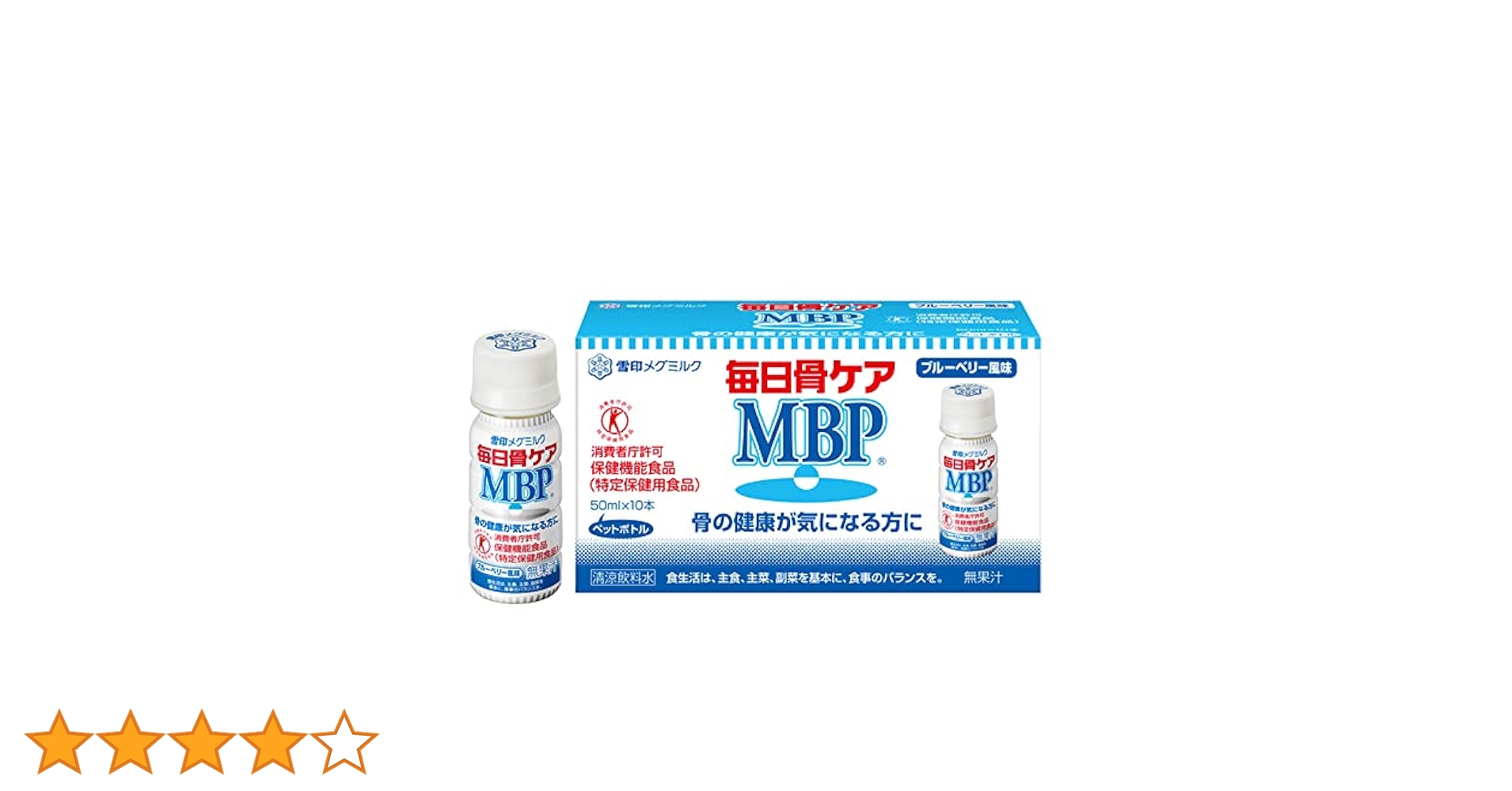 Amazon | 雪印メグミルク 毎日骨ケア MBP(R) ブルーベリー風味